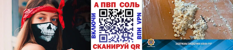 Alpha PVP СК  Купить закладки  Николаевск-на-Амуре 