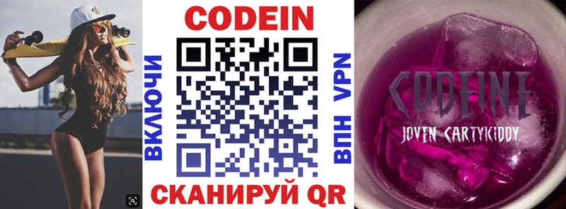 Купить где  Николаевск-на-Амуре  Кодеиновый сироп Lean Purple Drank 