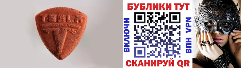 Экстази VHQ  Купить где  Николаевск-на-Амуре 