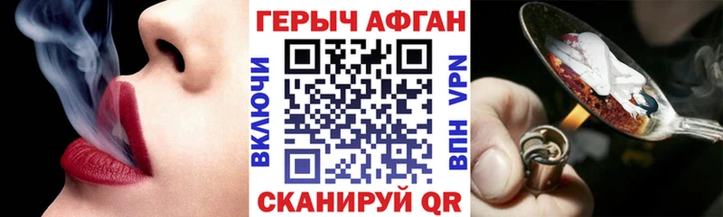 Героин VHQ  Купить  Николаевск-на-Амуре 