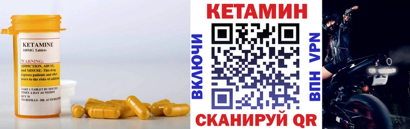 КЕТАМИН ketamine  Купить закладки  Николаевск-на-Амуре 