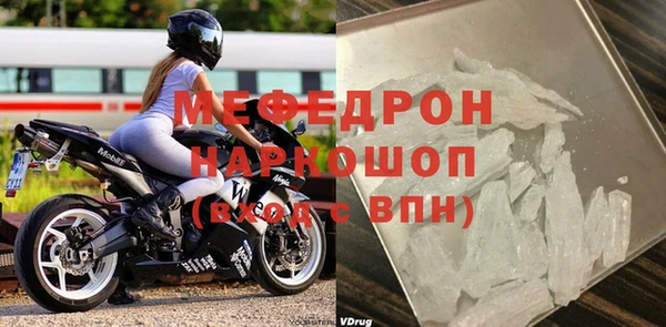 меф Волоколамск