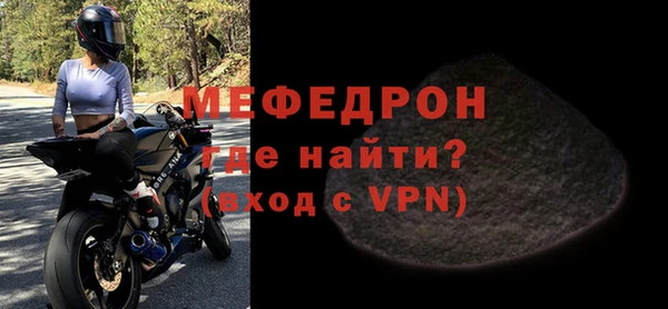 меф Волоколамск