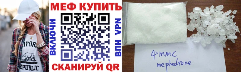 Купить закладки  Николаевск-на-Амуре  МЯУ-МЯУ мука 