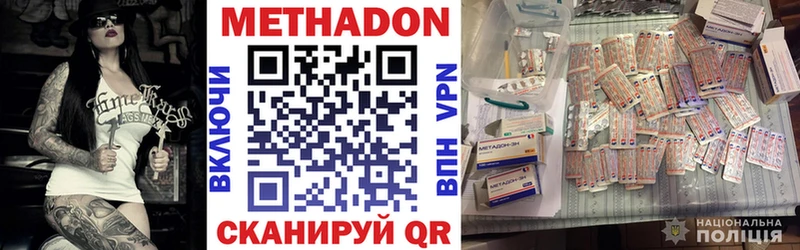 Купить Николаевск-на-Амуре МЕТАДОН кристалл